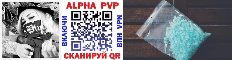 A-PVP Crystall Болохово