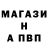 Альфа ПВП Crystall APATHEVIL