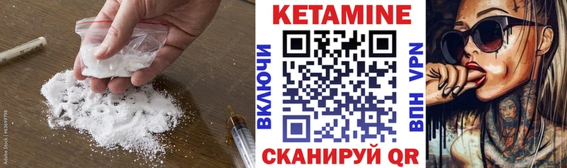 КЕТАМИН VHQ  ссылка на мегу зеркало  Болохово 