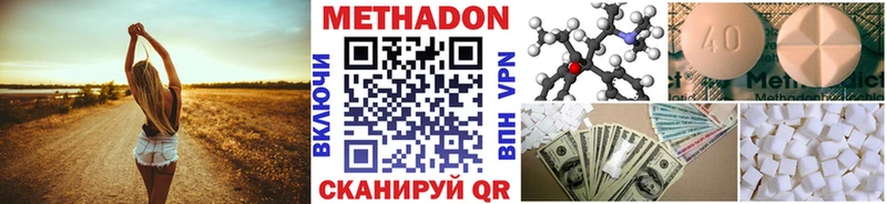 МЕТАДОН VHQ купить наркотики цена Болохово